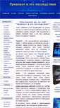 Mobile Screenshot of privorotway.ru